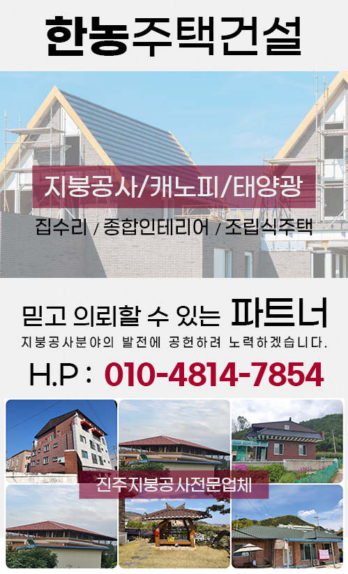 한농주택건설 모바일 비주얼 0