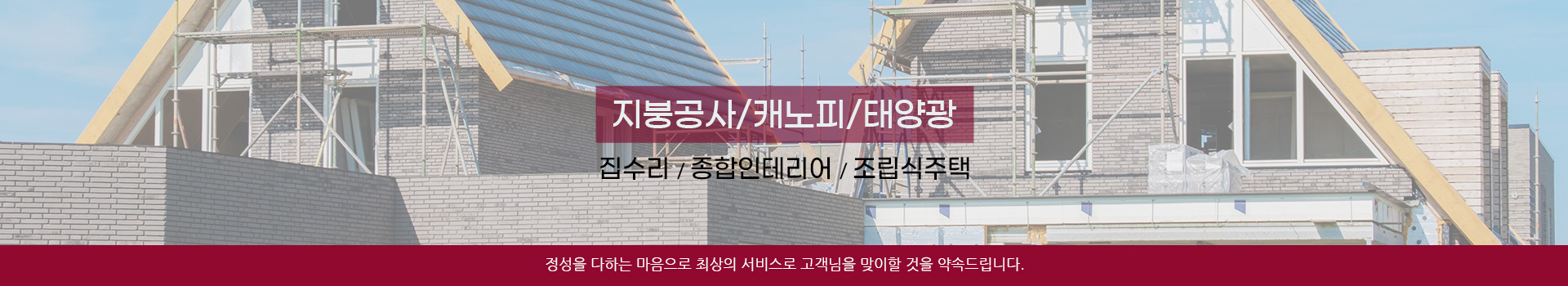 한농주택건설 PC 비주얼 0